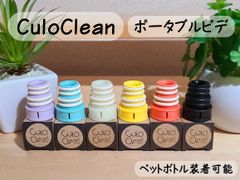 CuloClean / Portable bidet ポータブルウォシュレット★キャンプ・アウトドア★