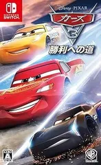 カーズ3 勝利への道 - Switch