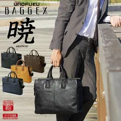 7,000円豊岡製鞄　BAGGEX 紅　出張用　ボストンバッグ
