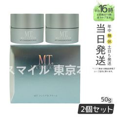 【正規品2個セット】MT メタトロン コントア B クリーム 50g エムティー (0616)
