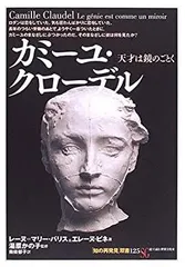 【中古】 カミーユ・クローデル/ＤＶＤ/KIBF-1862 Amazon.co.jp: カミーユ・クローデル [DVD] : イザベル