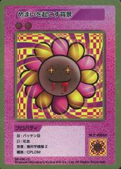 108フラワーズ REVISED めまいを起こす背景 SP ~ 196 C - メルカリ