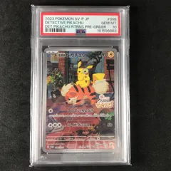 2025年最新】名探偵ピカチュウ promo sv-pプロモカード 098/sv-p