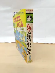 スターになる本・スター秘全集 (1981年) (豆たぬきの本) 2025年最新】豆たぬきの本の人気アイテム - メルカリ