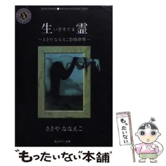 【中古】 化生曼陀羅/早川書房/ささやななえこ 楽天市場】ささやななえこ 化生曼陀羅の通販