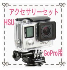 GoPro用 ベースマウント アダプター アクセサリーセット