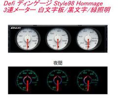 Defi Din-Gauge 白メーター 廃盤モデル - メルカリ