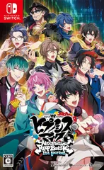 【新着商品】Battle- 1st Rap -Alternative period 【Switch】ヒプノシスマイク