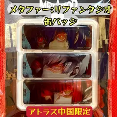 アトラスフェス メタファー：リファンタジオ ヒュルケンベルグ　缶バッジ　10個 メタファー リファンタジオ 缶バッジ ヒュルケンベルグ - メルカリ