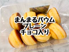 ✴︎単品 アウトレットスイーツ✴︎