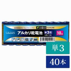 単3 アルカリ乾電池 Lazos 40本 単三 長時間 長持ち メール便送料無　la-t3-4