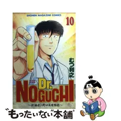 2023年最新】dr noguchiの人気アイテム - メルカリ