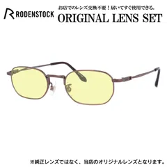 ローデンストック メガネフレーム RODENSTOCK ライトカラー メガネ フレーム R2019-C 49サイズ 眼鏡 伊達メガネ メンズ レディース (ライトイエロー)のサムネイル