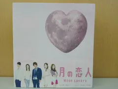 2025年最新】月の恋人〜Moon Lovers〜 豪華版DVD-BOX (完全初回