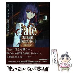 [중고] Fate/stay night<Heaven's Feel> 10 (카도카와 코믹스 에이스) / 태스크 오너,TYPE-MOON / KADOKAWA