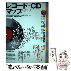2025年最新】たま レコードの人気アイテム - メルカリ