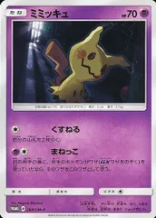 2025年最新】ミミッキュ 264/SM-Pの人気アイテム - メルカリ