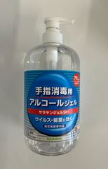 【在庫処分】サラヤ サラヤンジェルSH1 CB  1本 1000ml