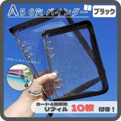 A5 バインダー 6穴 リフィル 10枚入り トレカ ファスナー ラメ kpop