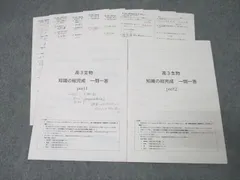 鉄緑会 入試生物演習 【計11回分】 2023 伊藤正浩 ☆ 035S0D 楽天市場】鉄緑会 入試生物演習 【計11回分】 2023 伊藤正浩