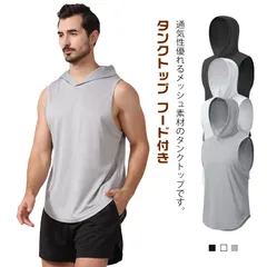 メンズ タンクトップ フード付き メッシュ トレーニングウェア 速乾 スポーツ ノースリーブ トップス トレーニングウェア 筋トレ ジム スポーツウェア 吸汗 運動着 無地 ランニング メンズファッシ#lj8359