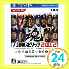 プロ野球スピリッツ2012 - PSVita [PlayStation Vita]_02