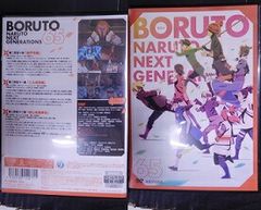 BORUTO-볼트- NARUTO NEXT GENERATIONS 65 삼병 유후코, 기쿠치 마음, 기지마 타카이치 [중고]