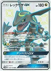 レックウザgx ssr