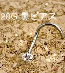20G 1個 CZダイヤ 2mmジュエル 鼻ピアス クリスタル