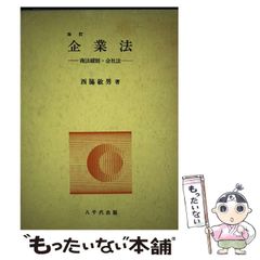 中古】 異人歓待の歴史 中世ヨーロッパにおける客人厚遇、居酒屋
