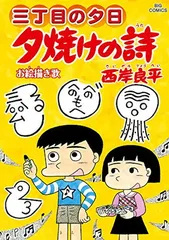 ALWAYS 三丁目の夕日'5作品セット　ROBOT/小学館/バップ… ALWAYS 三丁目の夕日 通常版 小学館 バップ 吉岡秀隆 堤真一
