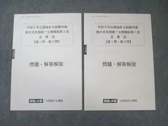 2026年最新】大原 会計士 論文模試の人気アイテム - メルカリ