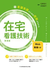 2024年最新】看護実践のための根拠がわかるの人気アイテム - メルカリ