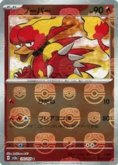リ*夜様 ポケカ151 マスボミラー　エレブー、ブーバー連番（PSA10） ブースター マスターボールミラー 151ポケカ - メルカリ