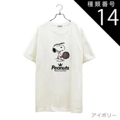 種類14:ネイビー/S PEANUTS(ピーナッツ) SNOOPY(スヌーピー) ユニセックス ピグメント 半袖Tシャツ スポーツ 部活 シリーズ テニス ※サイズ表確認 spc-tn1【メール便発送】(331009998)