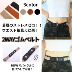 穴なしベルト ブラック ゴムベルト 楽ちん　ノーバックル　苦しくない　男女 子供 大人 ビジネス カジュアル おしゃれ 縮 伸びる ウエスト 55ｃｍ~100ｃｍ 中高生ベルト お腹が楽なベルト