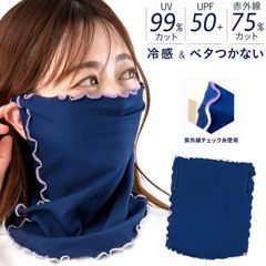 フェイスマスク 夏用 薄手 冷感 UVカット レディース リブニット UVフェイス＆ネックカバー フェイスカバー 春夏 涼しい 日焼け防止 日焼け対策 紫外線カット 紫外線対策 メール便