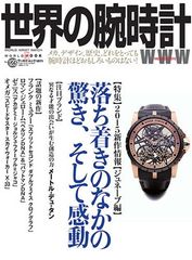 VACHERON CONSTANTIN 2020/2021 日本版 時計カタログ - メルカリ