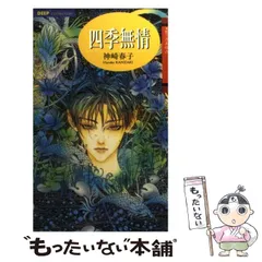 平成まんがspecial 官能劇画三流劇画西森ゆき子ハタノエミ神崎春子