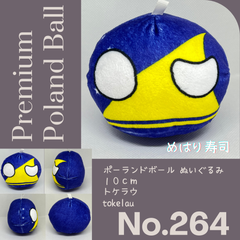 Pポーランドボール No.264 トケラウ