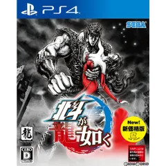 PS4ソフト北斗が如く 新価格版(PLJM-16460) セガゲームス