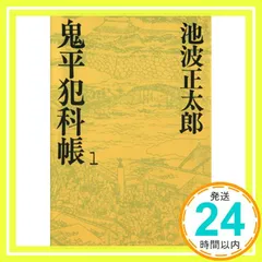 鬼平犯科帳祭りのイベントグッズ 5月26日更新】「鬼平犯科帳」ファンイベント 第1回『鬼平犯科帳