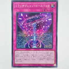 2025年最新】トランザクションロールバックの人気アイテム