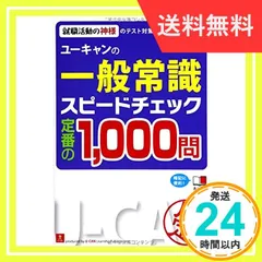 2024年最新】一般常識の人気アイテム - メルカリ