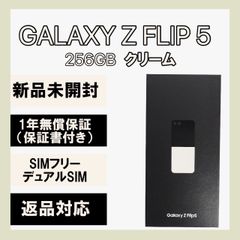 Galaxy Z FLIP 5 512GB ラベンダー SIMフリー - メルカリ