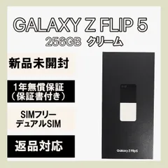 2024年最新】galaxy z flip 5g simフリーの人気アイテム - メルカリ