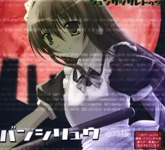 幡紫竜 Ver1.0000 C66 西方プロジェクト 瞬殺サレ道？ m37403917009_1.jpg?1710630567