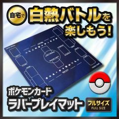 シンプルで使いやすい！ラバープレイマット一覧（ポケカ、ワンピースカード等）