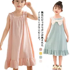 綿100% ルームウェア ワンピース ノースリーブ キッズ 女の子 夏 パジャマ Aラインワンピース フリル リボン 可愛い 子供 ガールズ 部屋着 寝間着 ナイトウェア ロングワンピース コットン  p7fW482