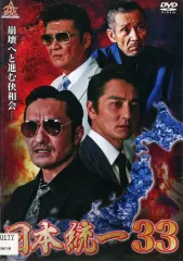 2025年最新】日本統一dvdの人気アイテム - メルカリ